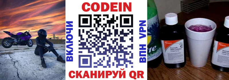 Codein Purple Drank  Белозерск 