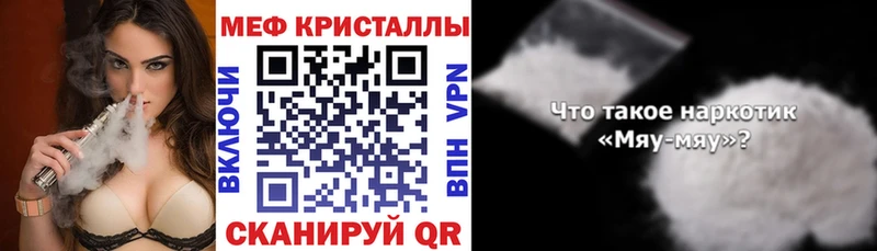 даркнет как зайти  Белозерск  МЯУ-МЯУ кристаллы 