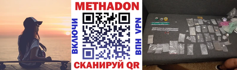 Метадон methadone  цены   Белозерск 