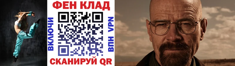 Первитин Methamphetamine  закладки  Белозерск 